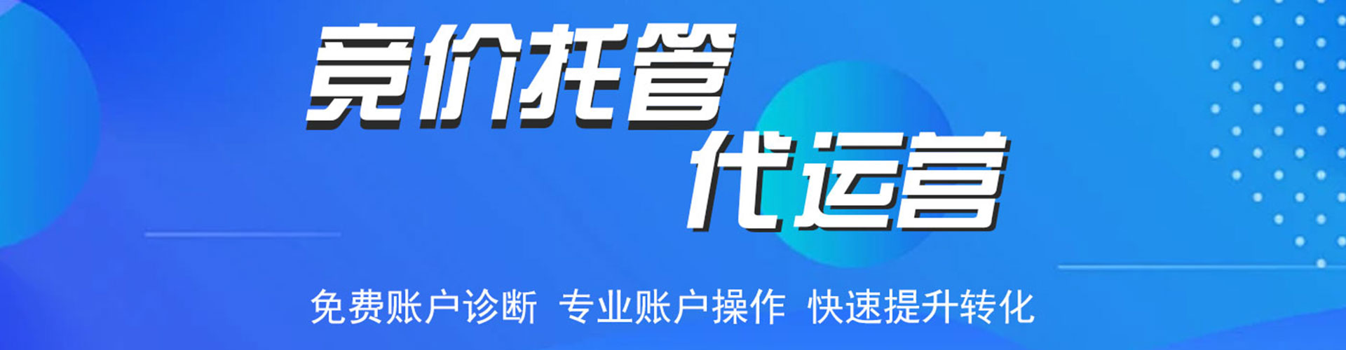 郁南百度信息流