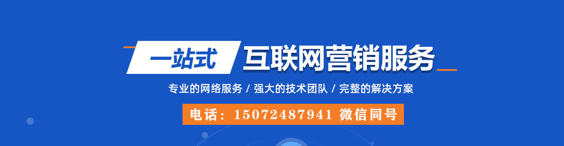 郁南百度竞价代理